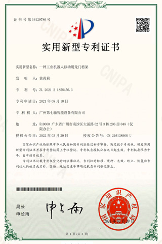 一种工业机器人移动用龙门桁架机械手