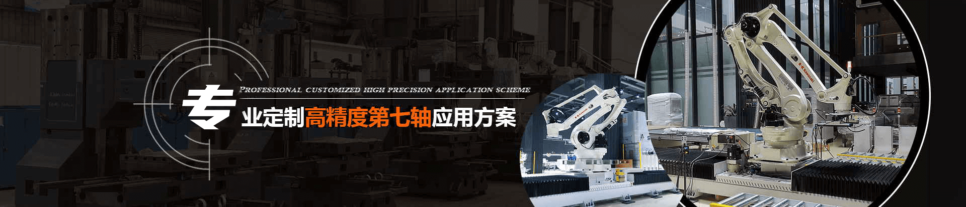 鑫泰科技banner