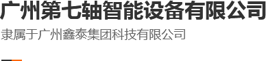 机器人外部轴、机器人地轨、机器外部轴厂家、机器人天轨